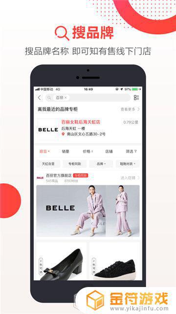 天虹官方app商家版下载