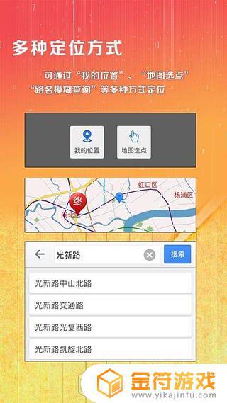 上海公交车app下载
