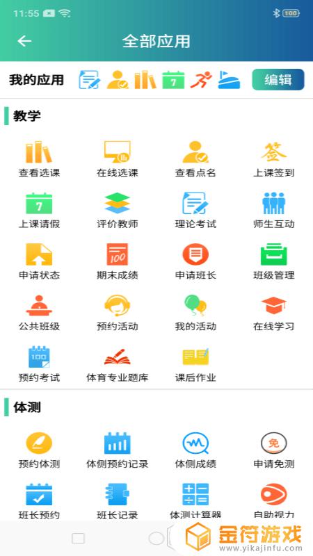 体适能app官网下载