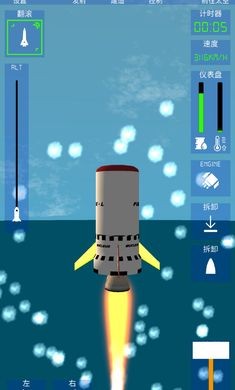 火箭模拟器下载安装