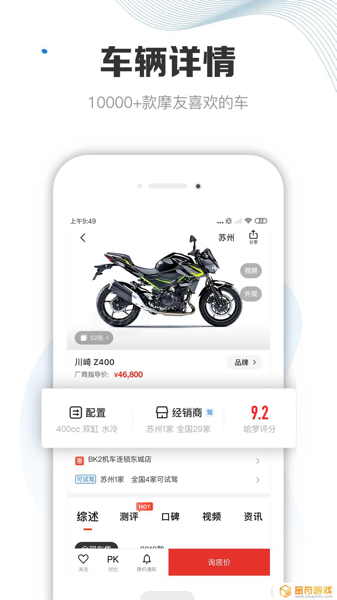摩托车车库app官网下载