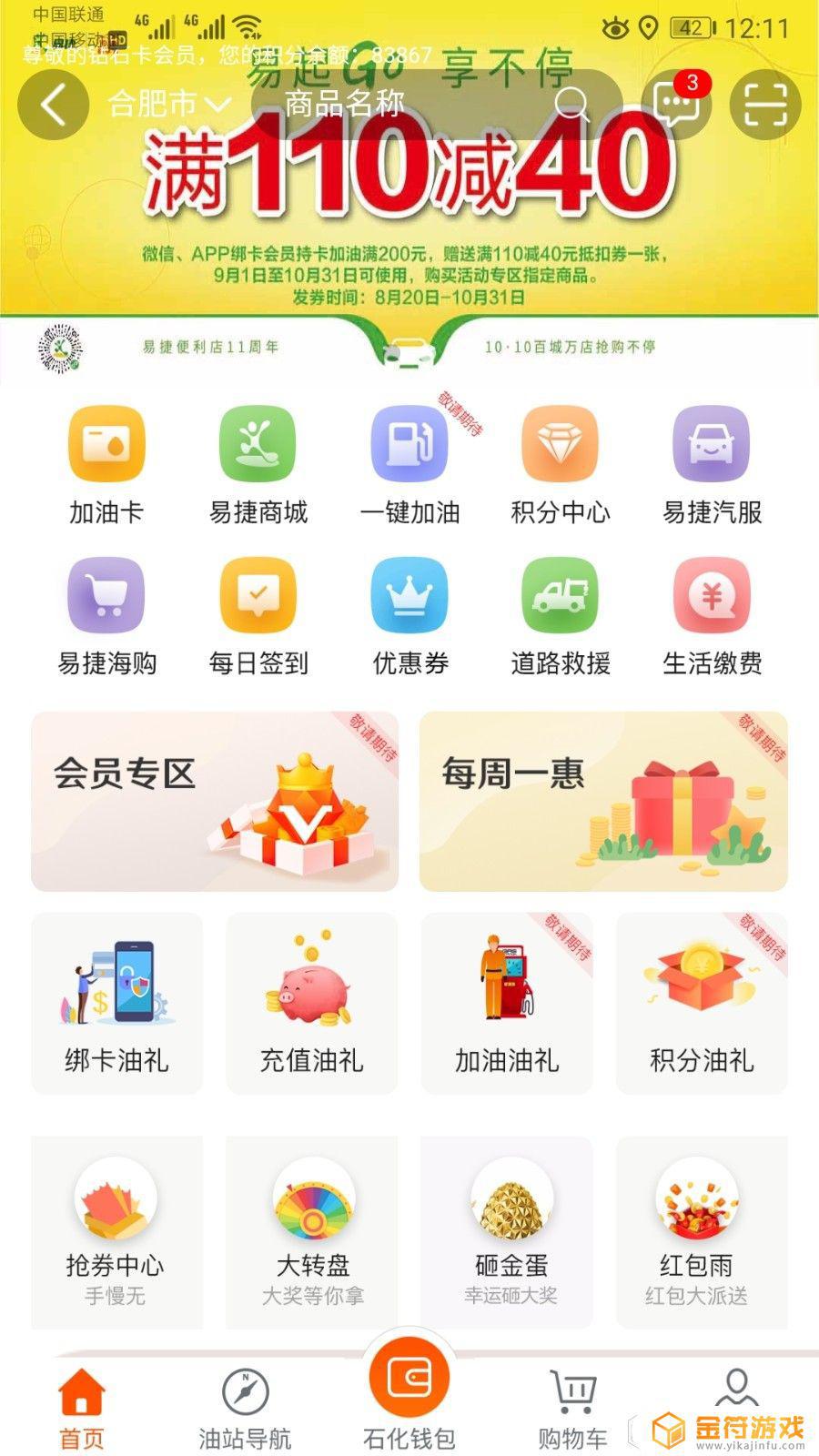 安徽石化app下载