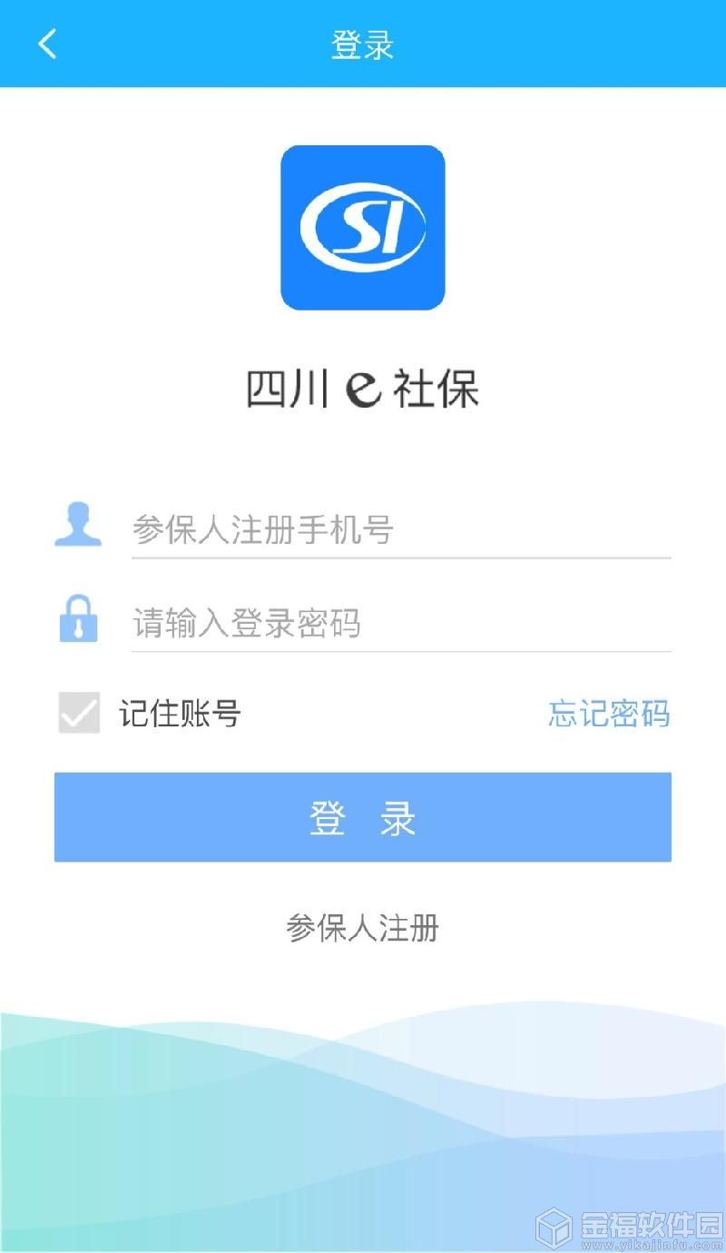 四川e社保下载安装后怎么刷脸认证啊 四川e社保下载安装后刷脸认证方法