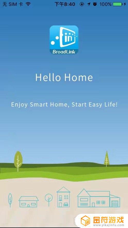 古北智能插座app