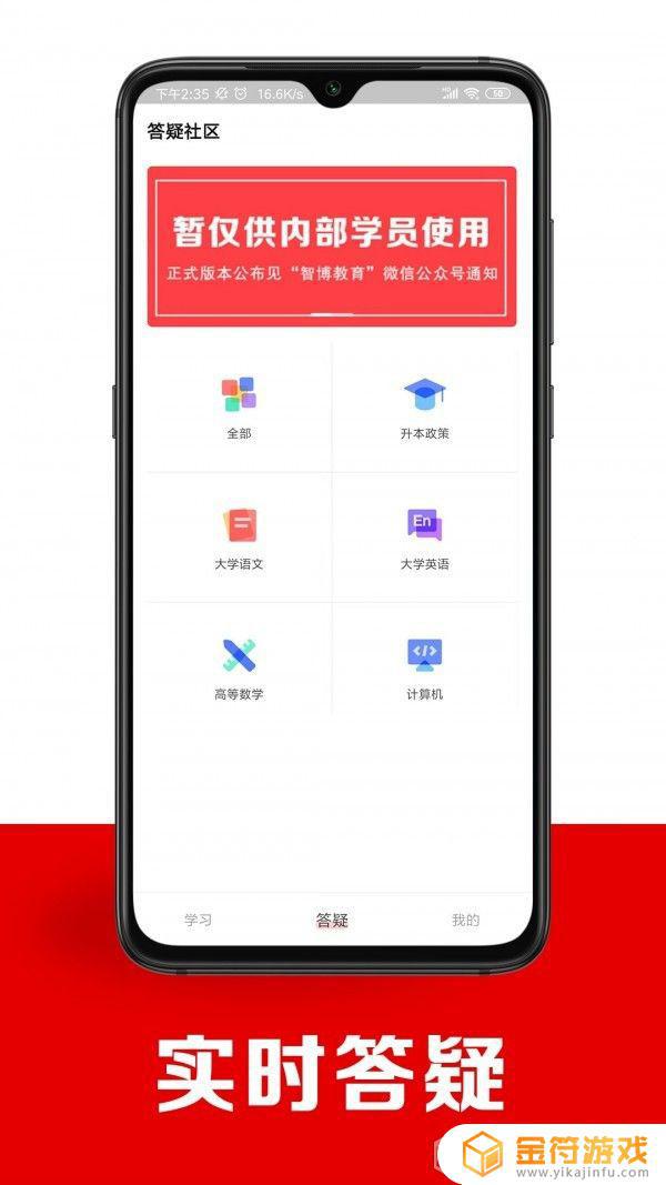 达令家智博app下载安卓版