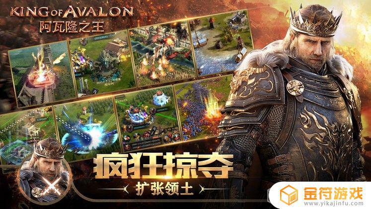 阿瓦隆之王下载最新版本