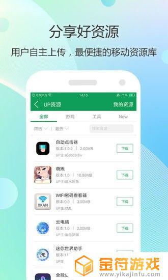 7723游戏盒下载官方版