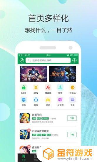 7723游戏盒下载官方版