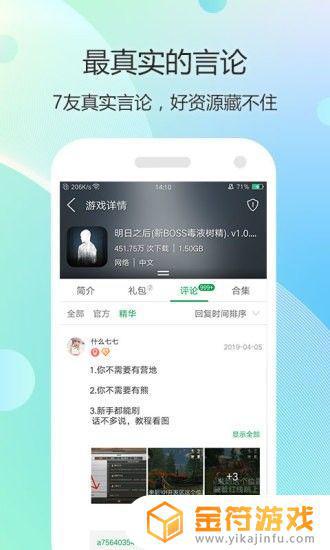 7723游戏盒下载官方版