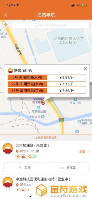中国好油客e站下载app