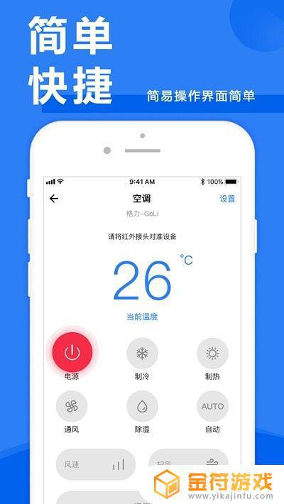 长虹app遥控器下载