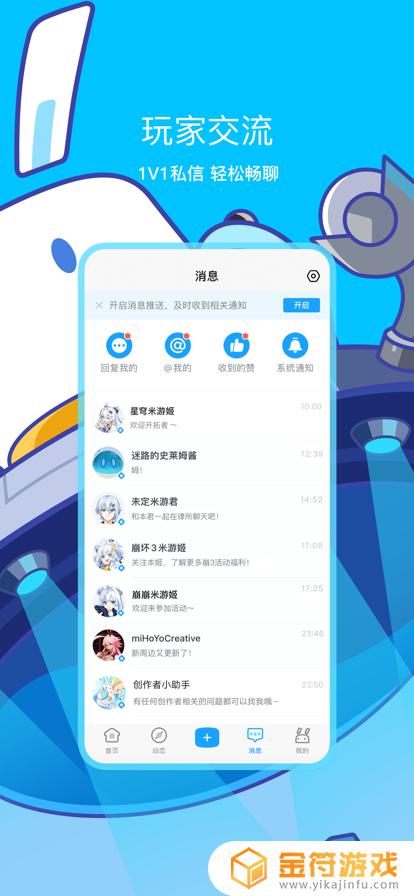 米游社app下载2022版