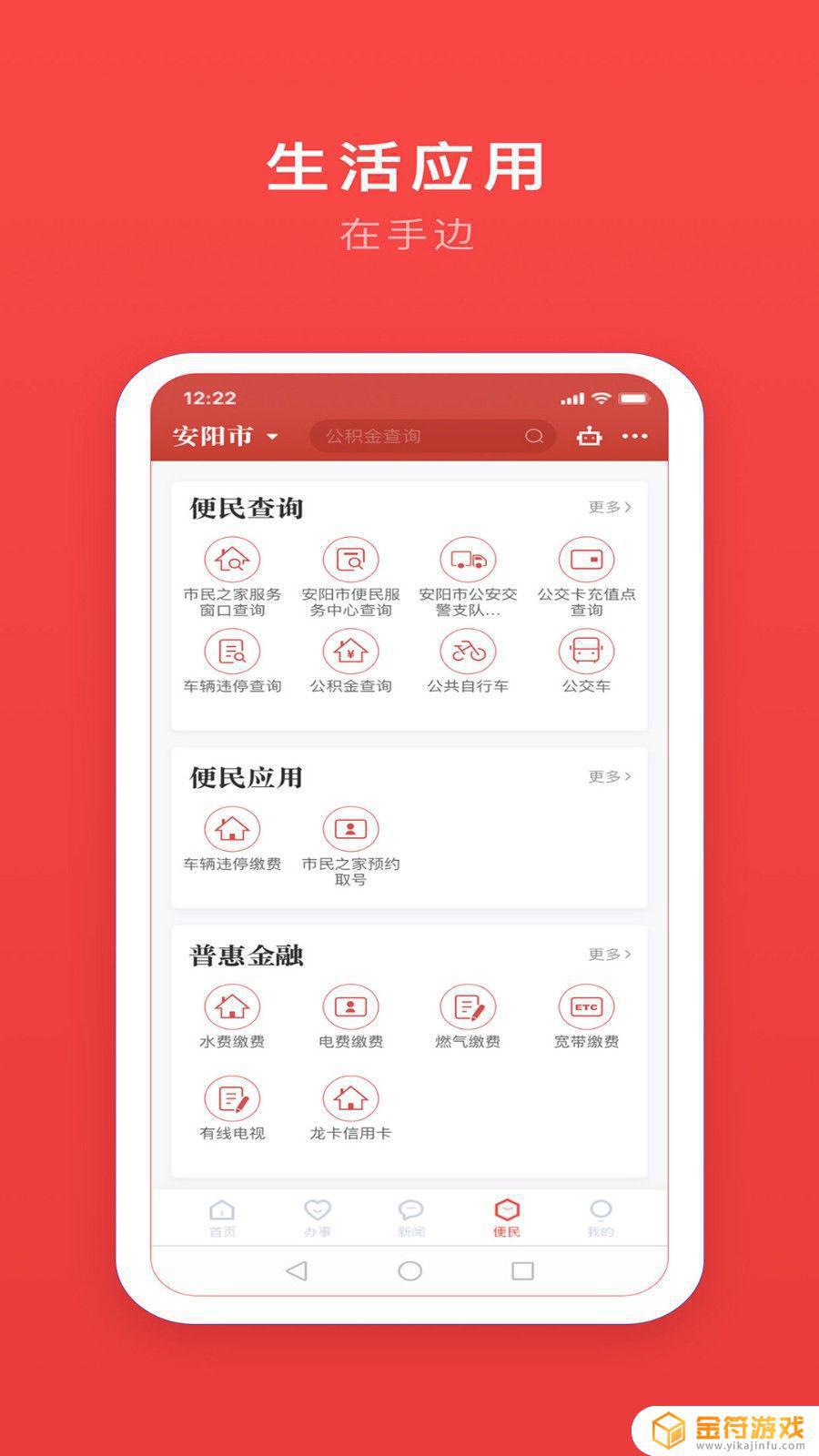 安馨办app下载官方
