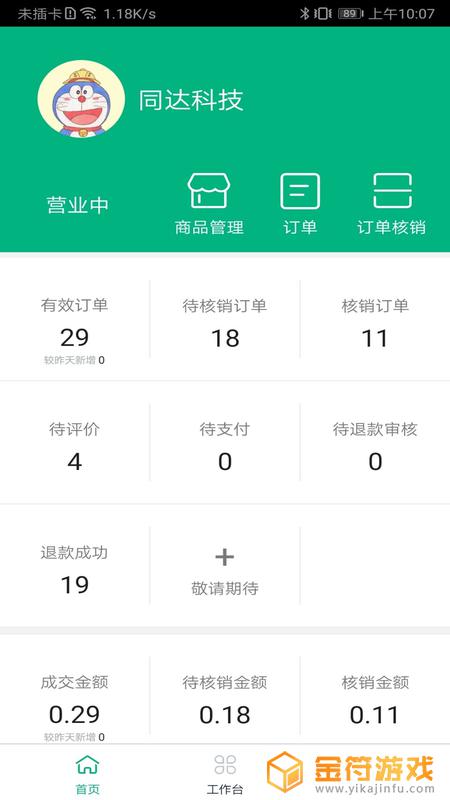 中邮车务app客户版