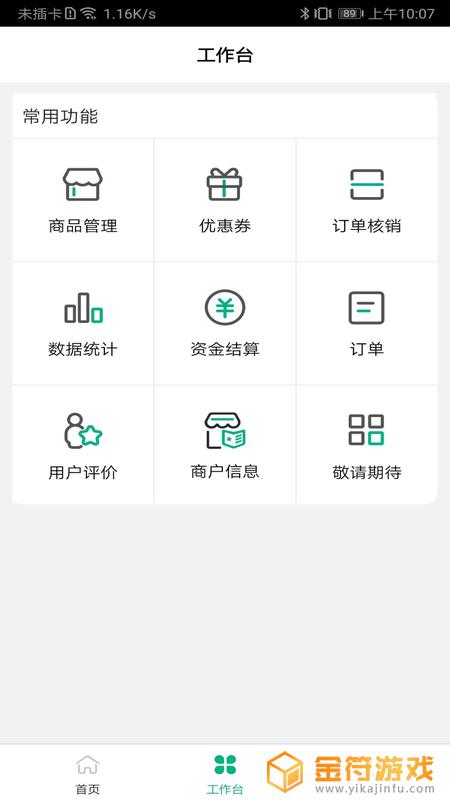 中邮车务app客户版