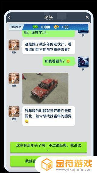 王牌二手车游戏无限金币版游戏下载