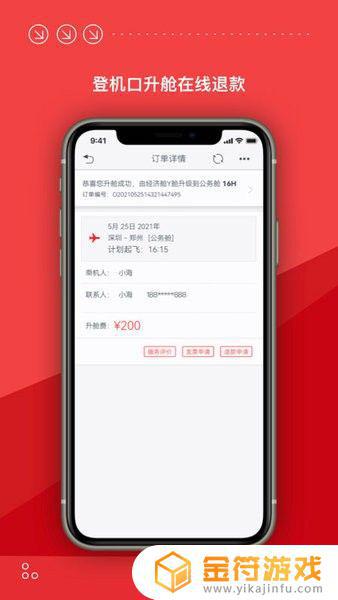 海南航空app官网下载2022