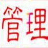 爽朗的范儿er