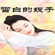 潘径浪子心声