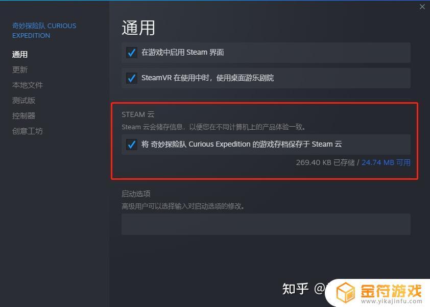 Steam重装游戏存档还在吗？如何备份并恢复游戏进度