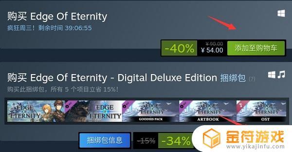 Steam手机购买游戏攻略：如何在手机上购买Steam游戏？