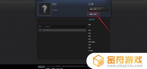 Steam账户私密设置在哪里？教你如何保护账户安全