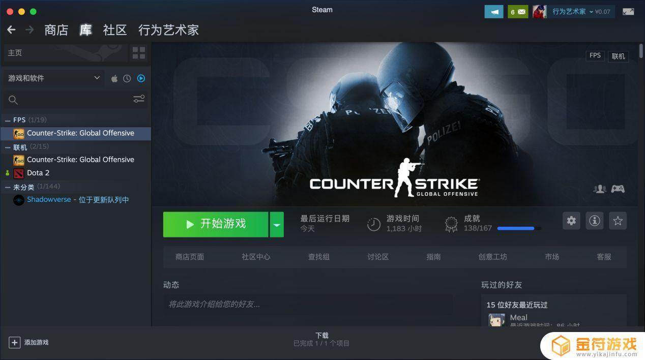 Steam下载的CSGO怎么进国服？简单教程带您快速切换到国内服务器！