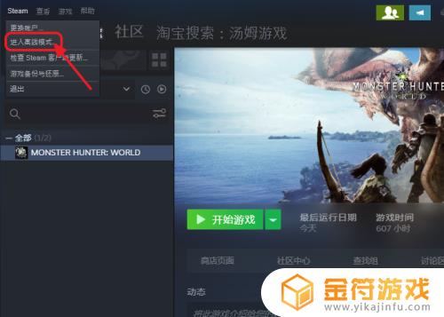 Steam两台电脑玩一个游戏：轻松实现游戏多人联机！