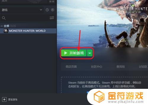 Steam两台电脑玩一个游戏：轻松实现游戏多人联机！