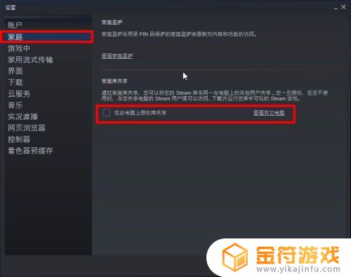 steam游戏给另一个号(steam把游戏给另一个号)