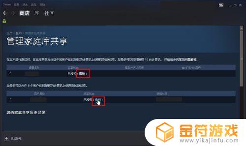 steam游戏给另一个号(steam把游戏给另一个号)