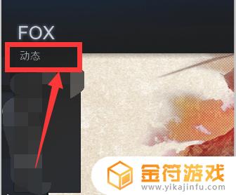 steam看好友动态(steam看好友动态会留记录吗)