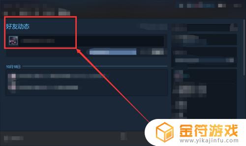 steam看好友动态(steam看好友动态会留记录吗)