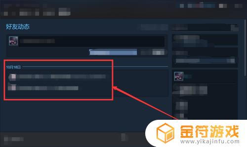 steam看好友动态(steam看好友动态会留记录吗)