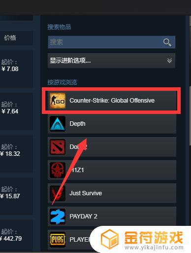 怎么在steam买csgo道具(怎样在steam买csgo装备)