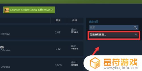 怎么在steam买csgo道具(怎样在steam买csgo装备)