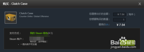 怎么在steam买csgo道具(怎样在steam买csgo装备)