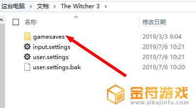 Steam巫师三怎么换挡？最详细的操作步骤！