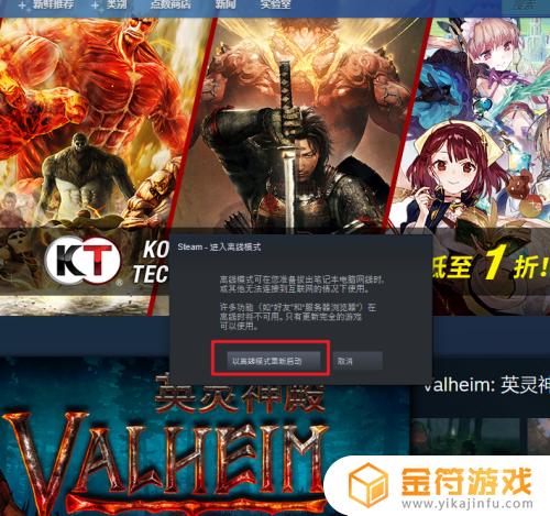 steam怎么离线登录(steam怎么离线登录其他账号)