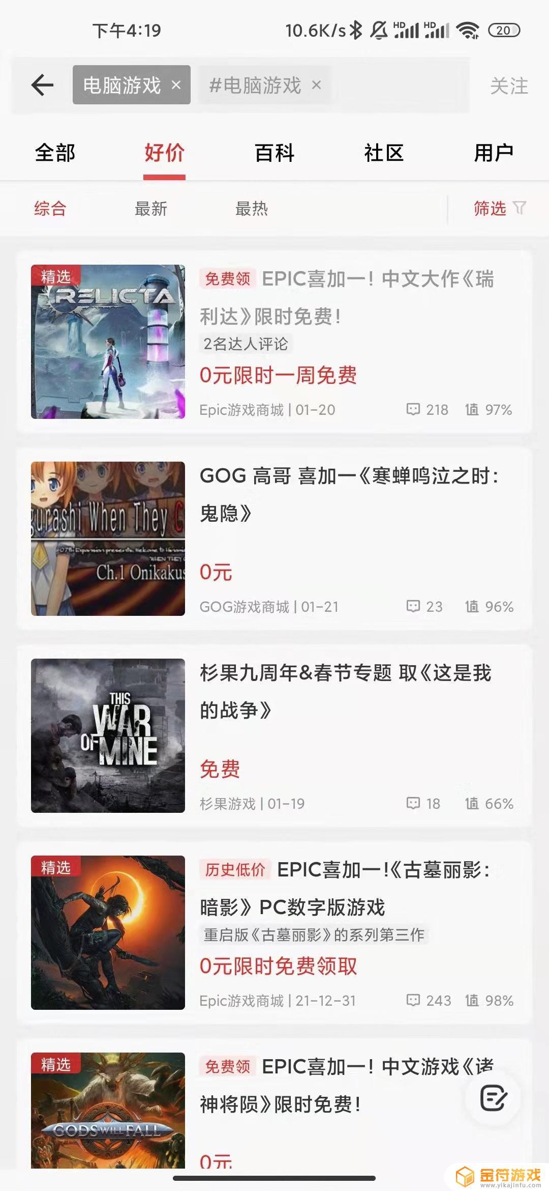 Steam省钱购买游戏：全面解读Steam的优惠折扣策略