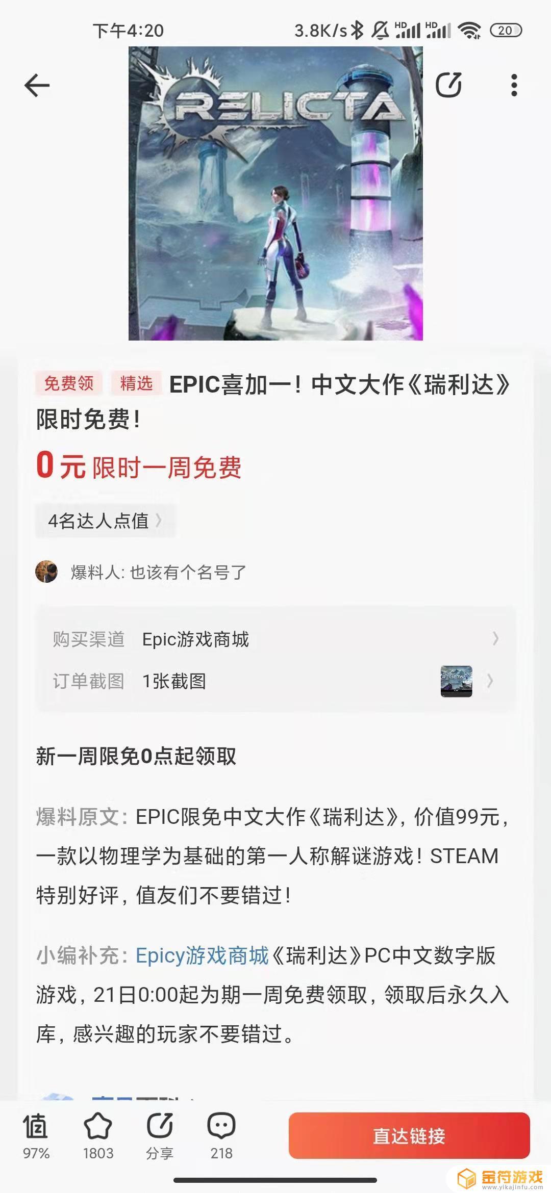 Steam省钱购买游戏：全面解读Steam的优惠折扣策略