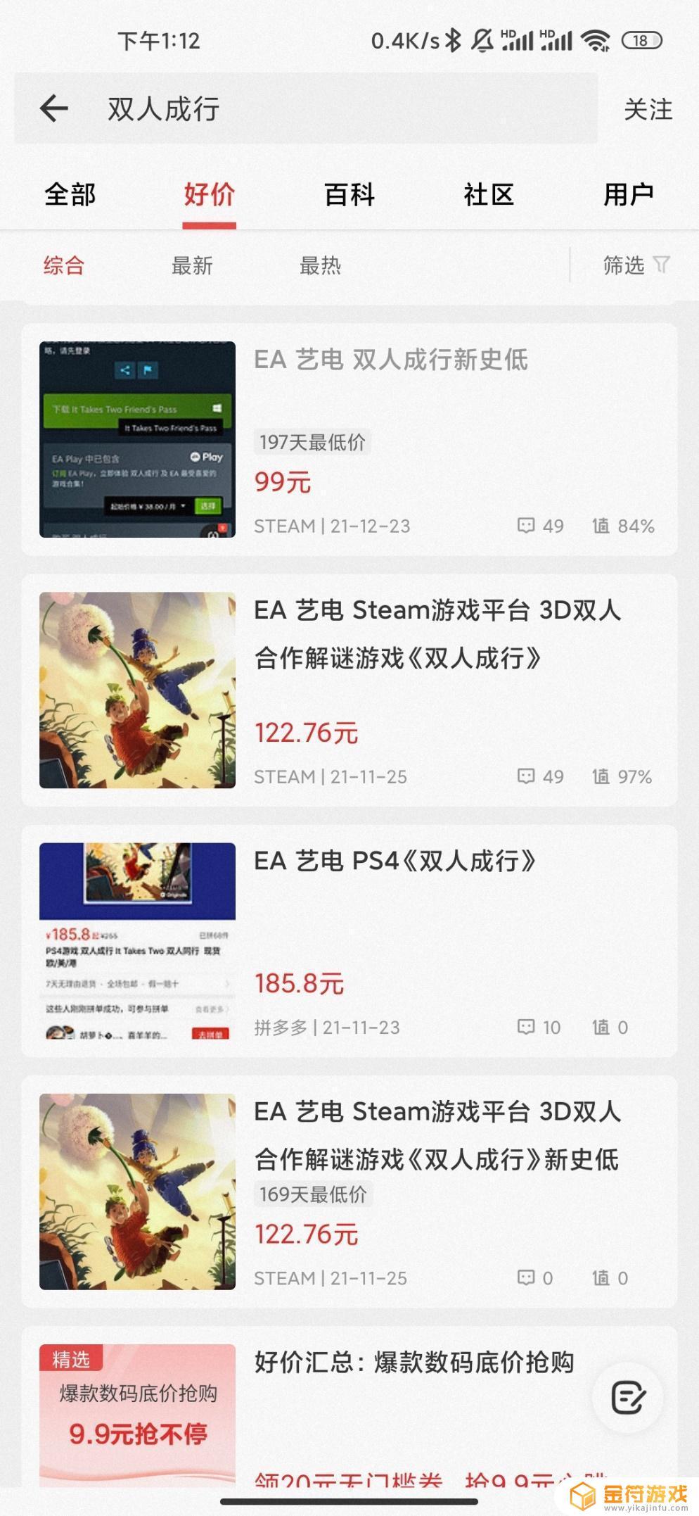 Steam省钱购买游戏：全面解读Steam的优惠折扣策略