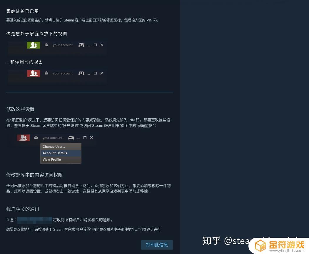 有令牌steam会不会被盗？教你如何保护你的steam账号安全