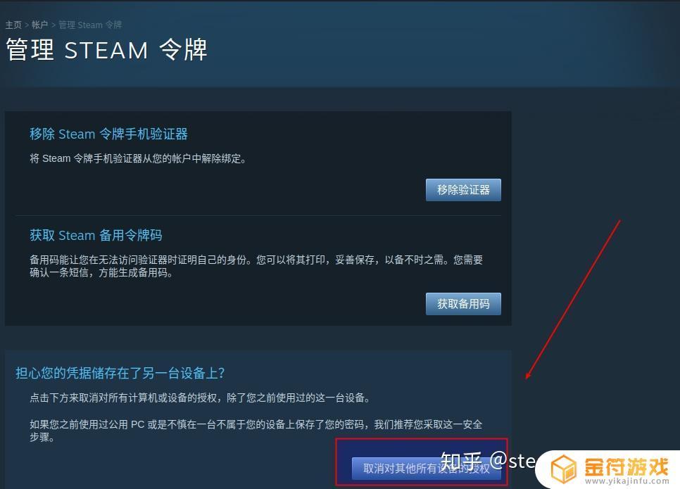 有令牌steam会不会被盗？教你如何保护你的steam账号安全