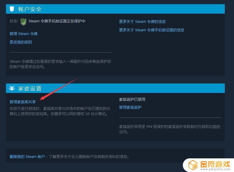 取消steam共享(取消steam共享游戏)