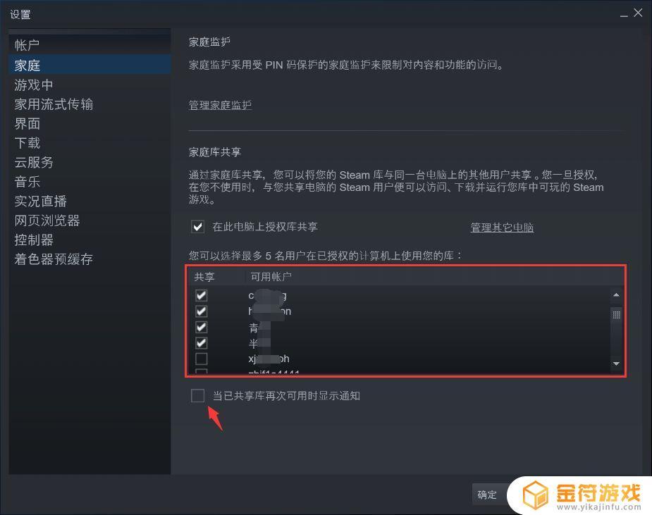 Steam游戏共享有限制吗？了解Steam游戏共享的限制和注意事项