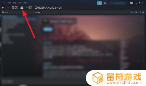 Steam游戏下载到哪了？快来看看如何找到已下载游戏！