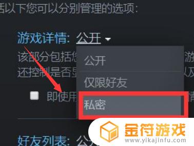 steam个人资料怎么隐藏游戏(steam个人资料怎么隐藏游戏数据)