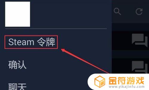 Steam开手机令牌：如何在Steam账号中启用并使用？