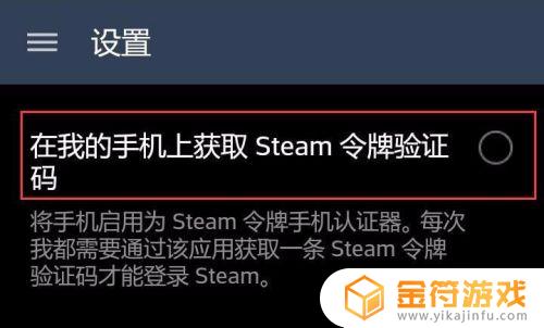 Steam开手机令牌：如何在Steam账号中启用并使用？